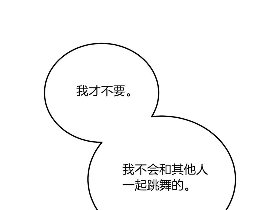 穿越成怪物太子的夫人 第21话 两人的秘密宫殿 第46页