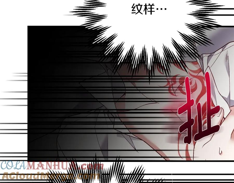 穿越成怪物太子的夫人 第21话 两人的秘密宫殿 第137页