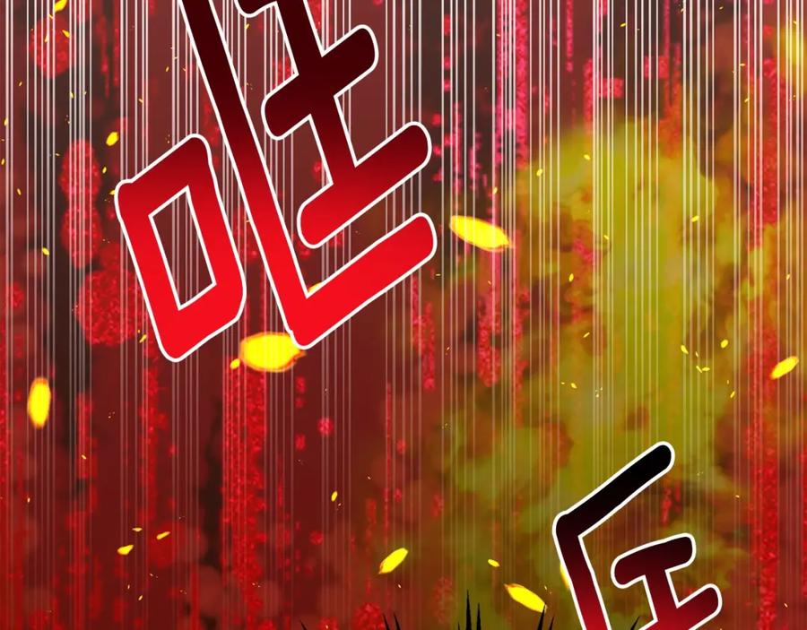 穿越成怪物太子的夫人 第21话 两人的秘密宫殿 第91页