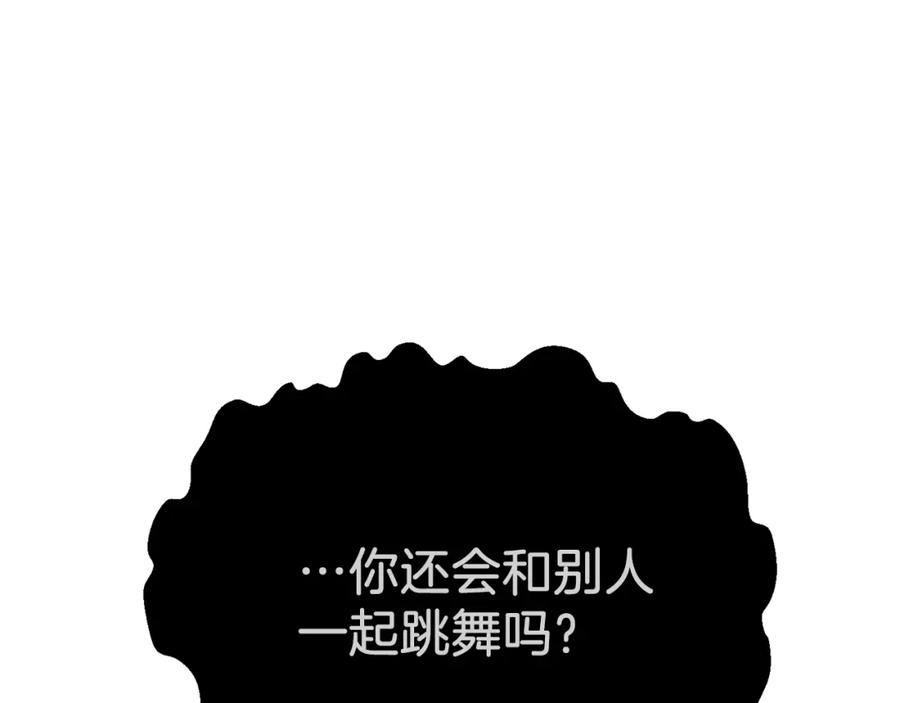穿越成怪物太子的夫人 第21话 两人的秘密宫殿 第31页