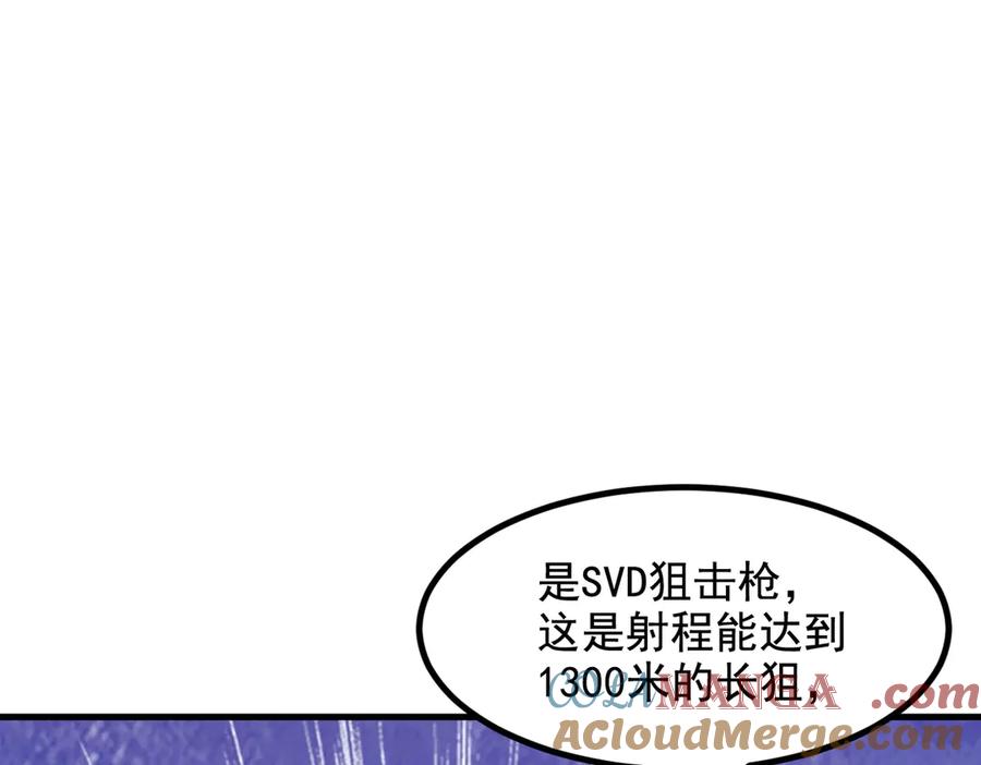 《我主宰了灵气复苏》第62话 我们都想去！ 第7页