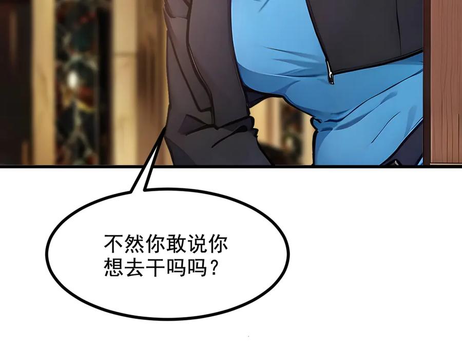 《我主宰了灵气复苏》第62话 我们都想去！ 第72页
