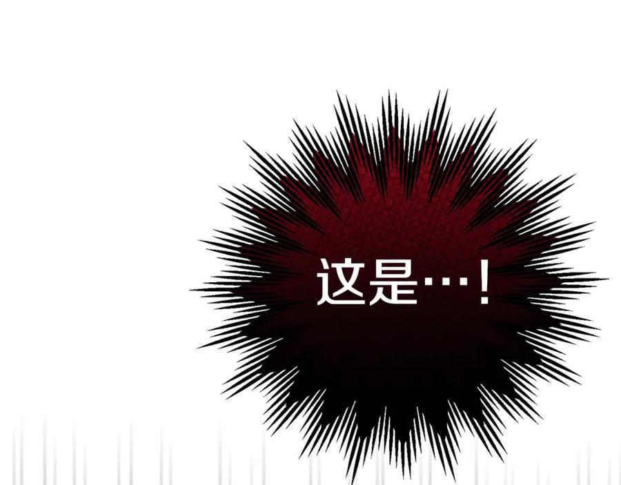 穿越成怪物太子的夫人 第21话 两人的秘密宫殿 第140页