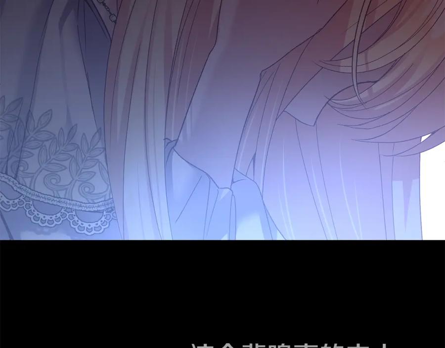 穿越成怪物太子的夫人 第21话 两人的秘密宫殿 第179页