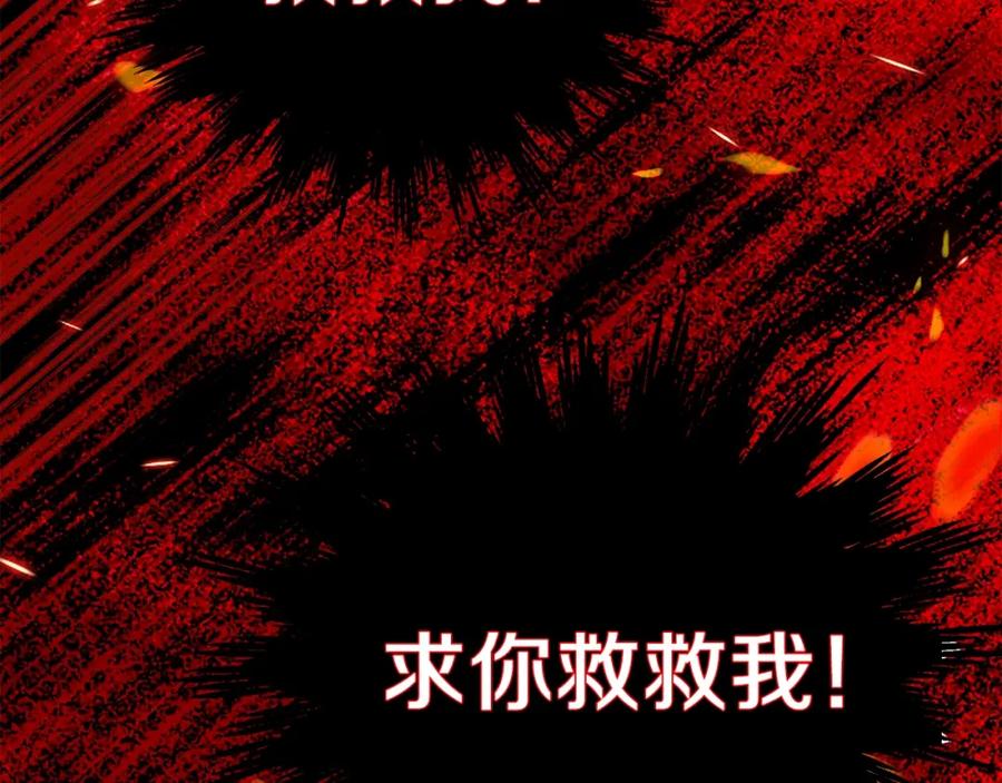 穿越成怪物太子的夫人 第21话 两人的秘密宫殿 第170页