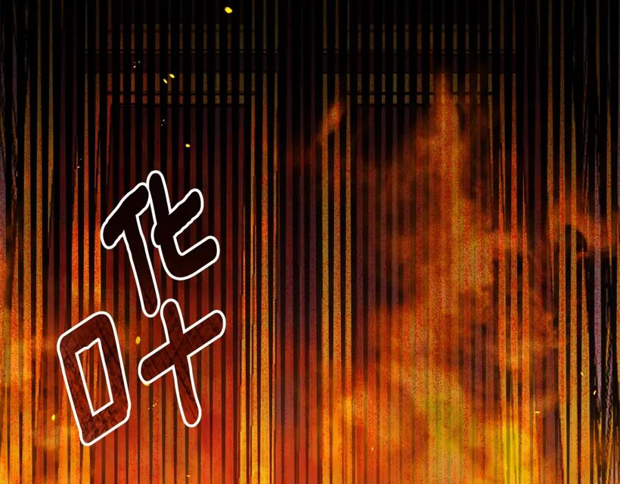 穿越成怪物太子的夫人 第21话 两人的秘密宫殿 第182页
