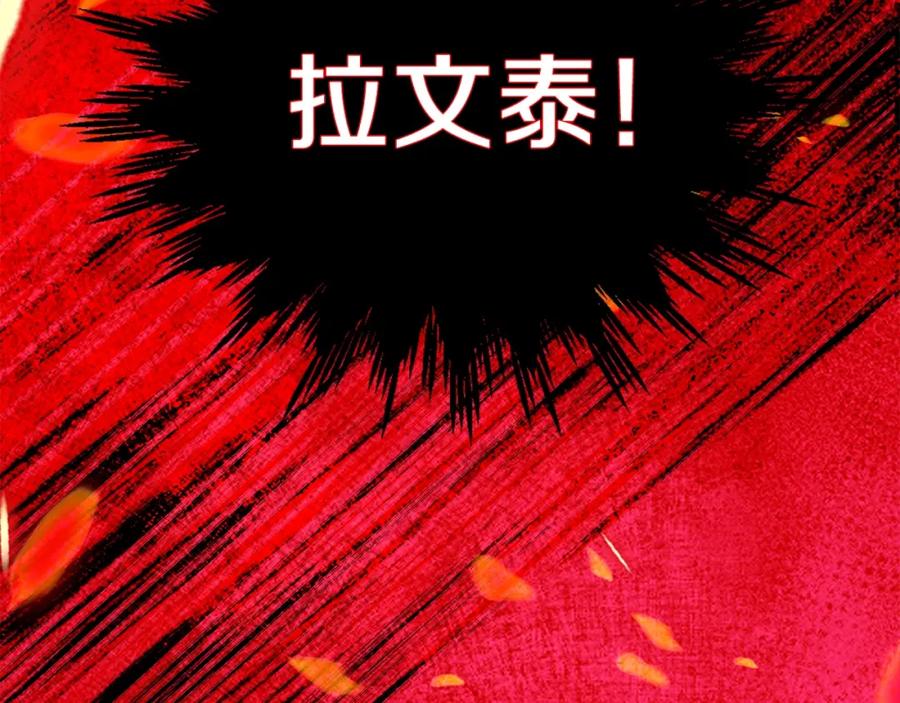 穿越成怪物太子的夫人 第21话 两人的秘密宫殿 第172页