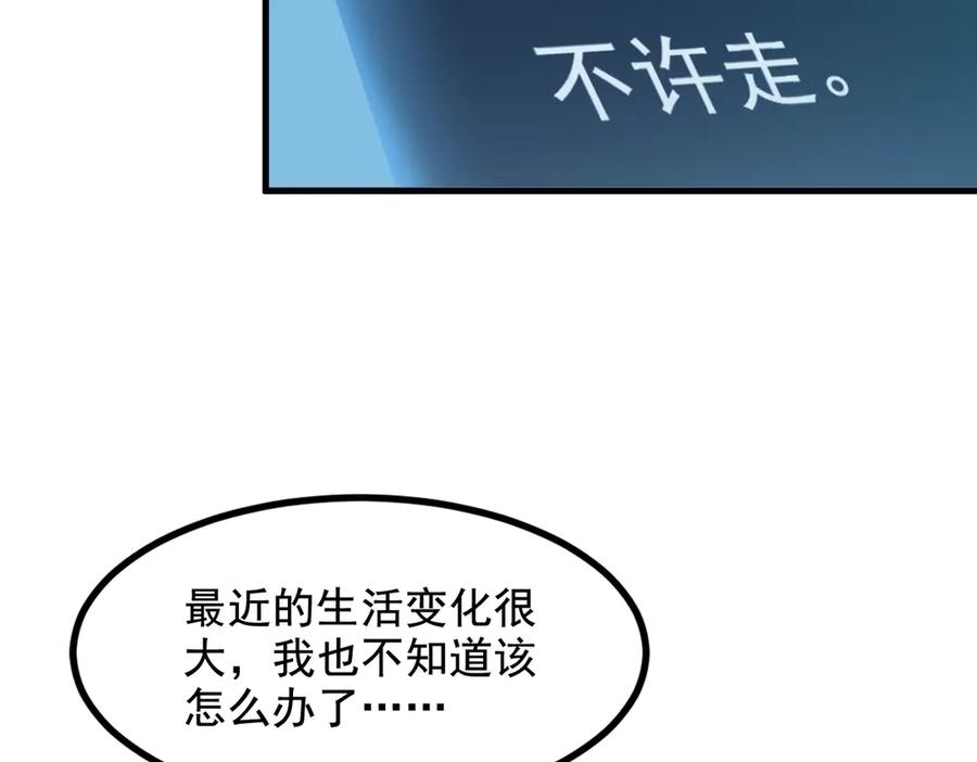 《我主宰了灵气复苏》第62话 我们都想去！ 第48页