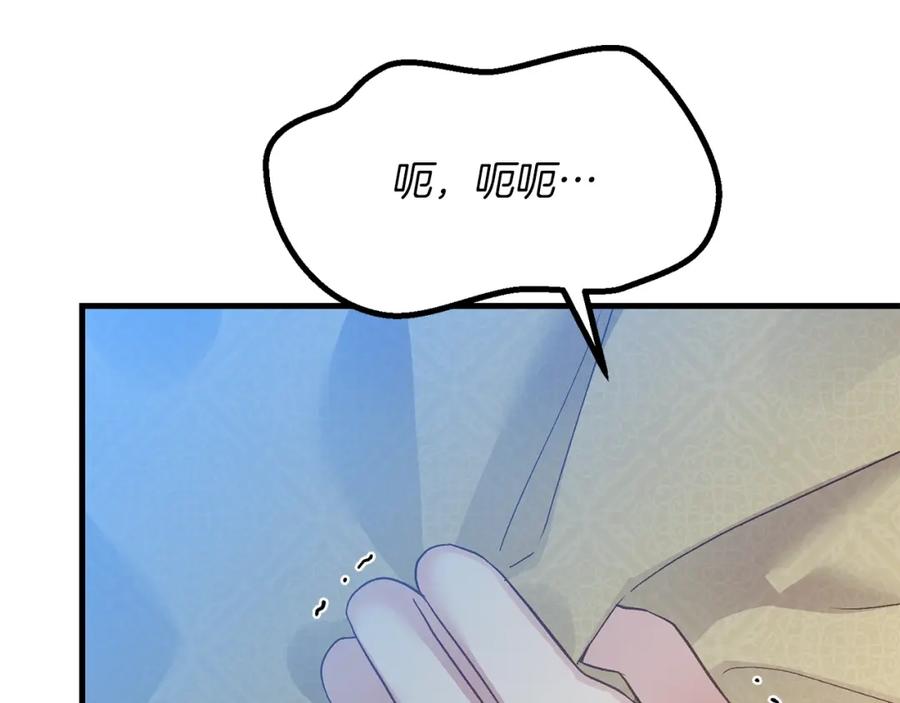 穿越成怪物太子的夫人 第21话 两人的秘密宫殿 第127页