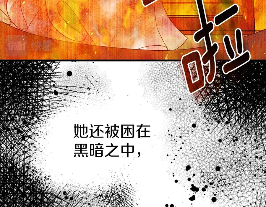 穿越成怪物太子的夫人 第21话 两人的秘密宫殿 第184页