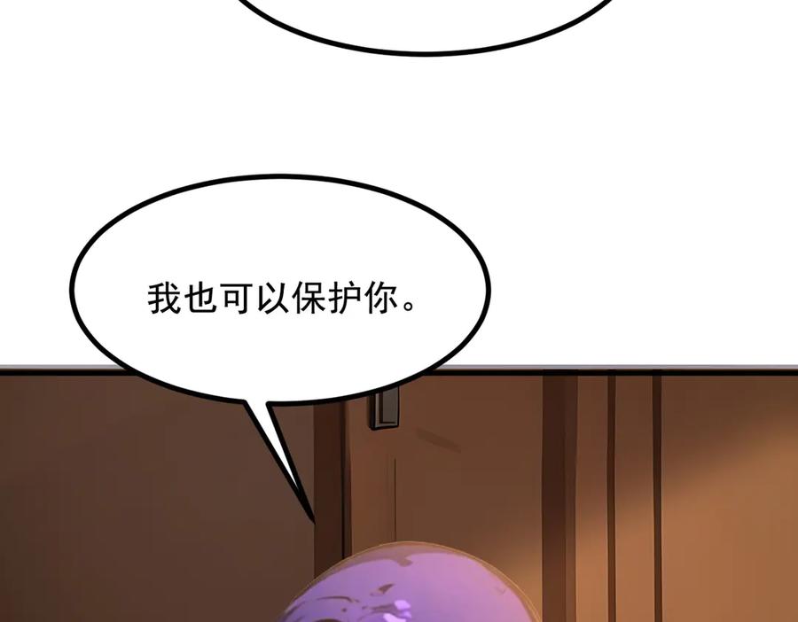 《我主宰了灵气复苏》第62话 我们都想去！ 第90页