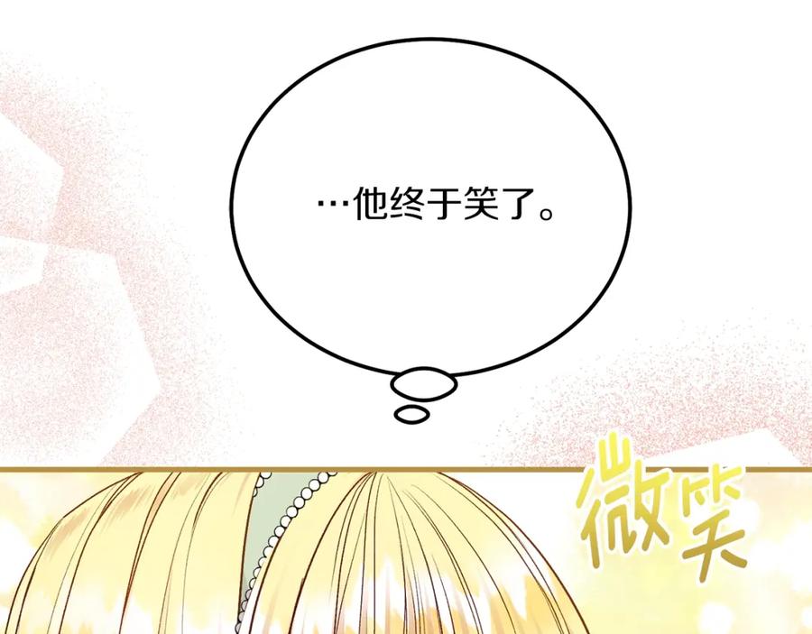 穿越成怪物太子的夫人 第21话 两人的秘密宫殿 第80页