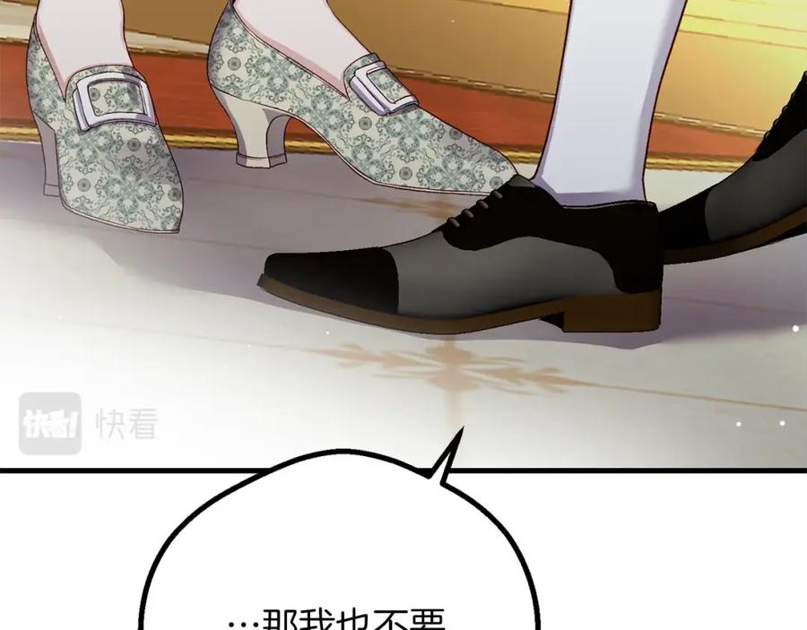 穿越成怪物太子的夫人 第21话 两人的秘密宫殿 第50页