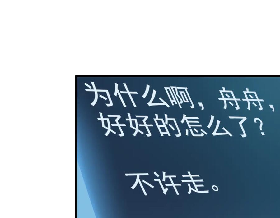 《我主宰了灵气复苏》第62话 我们都想去！ 第47页
