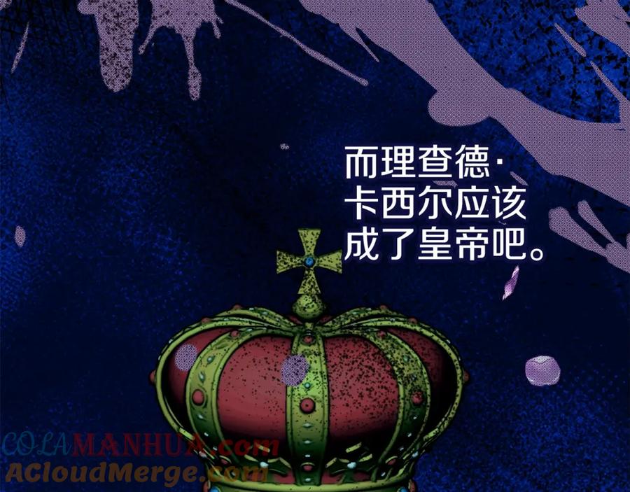 穿越成怪物太子的夫人 第21话 两人的秘密宫殿 第113页