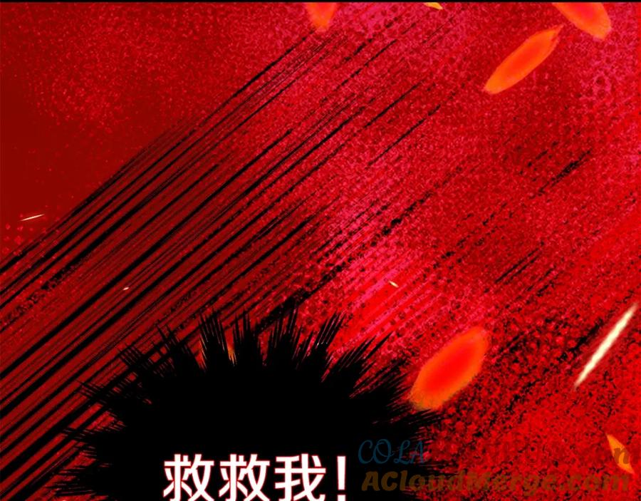 穿越成怪物太子的夫人 第21话 两人的秘密宫殿 第169页