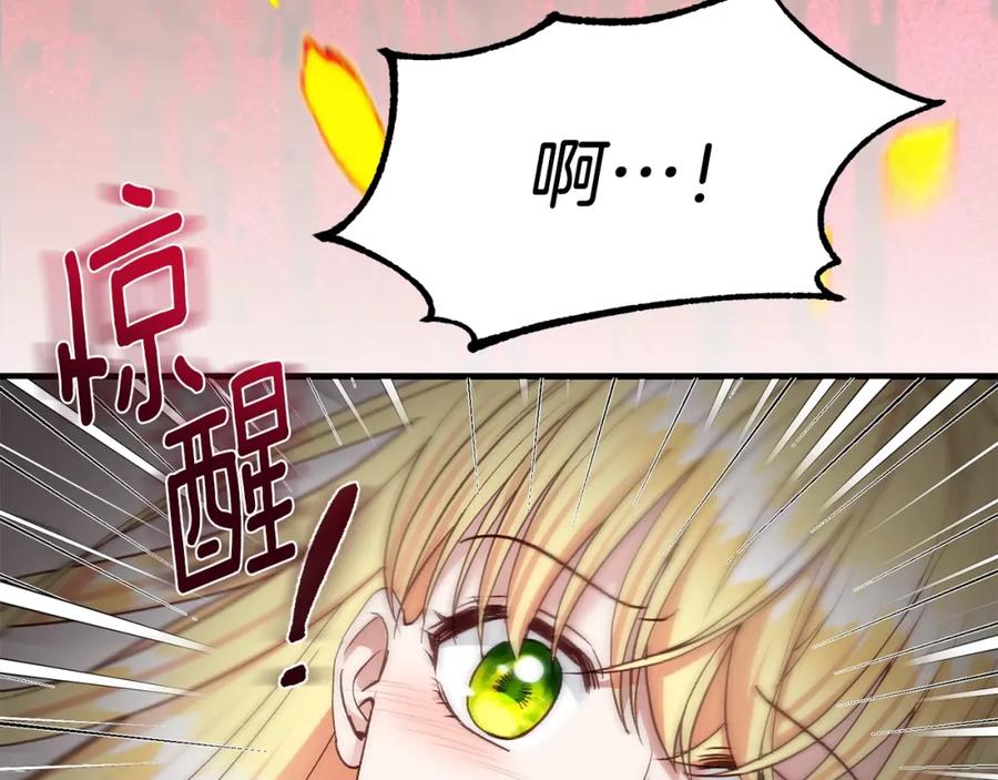 穿越成怪物太子的夫人 第21话 两人的秘密宫殿 第100页
