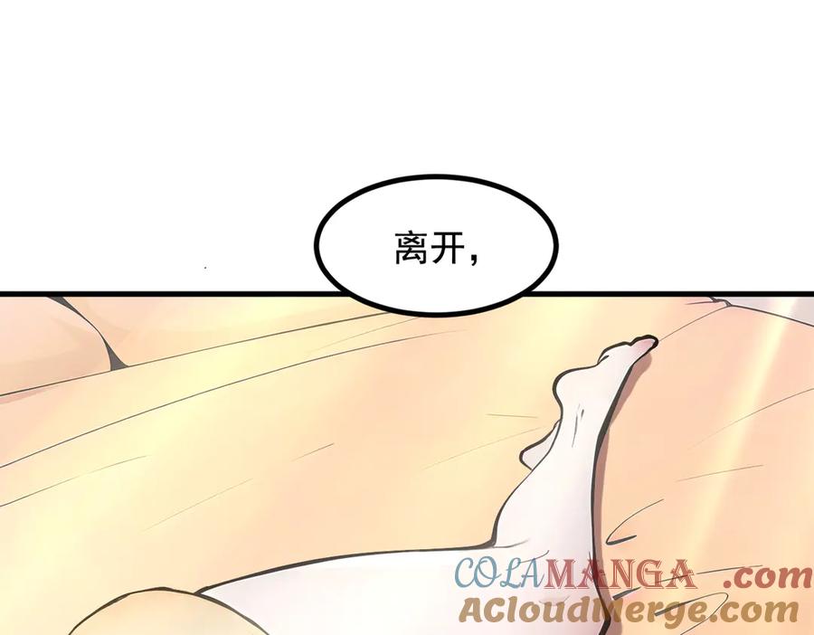 《我主宰了灵气复苏》第62话 我们都想去！ 第37页