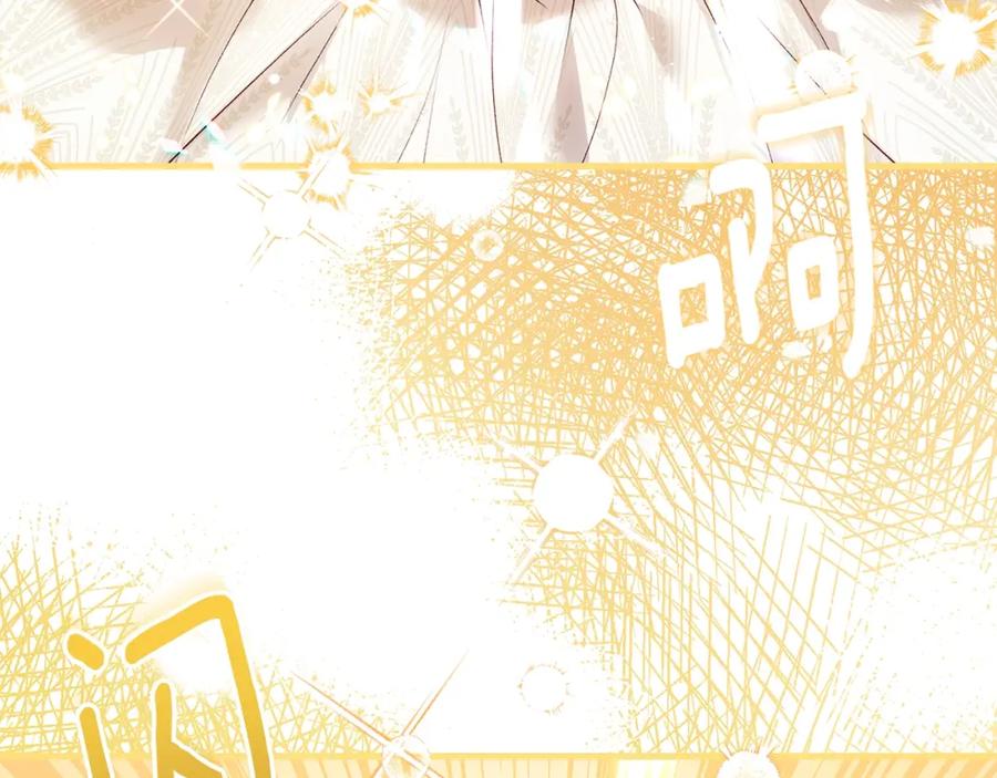 穿越成怪物太子的夫人 第21话 两人的秘密宫殿 第191页