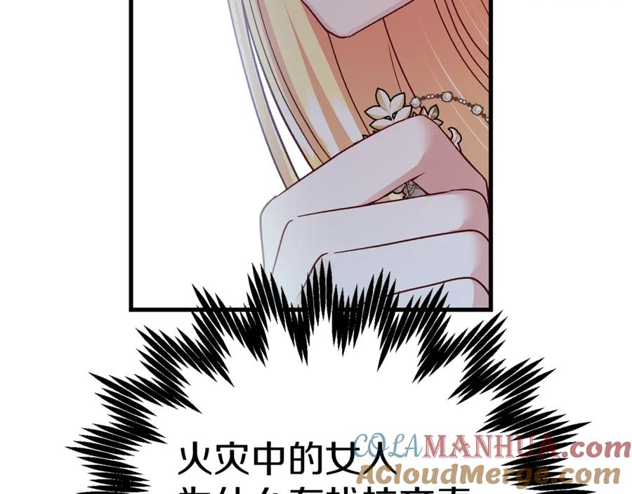 穿越成怪物太子的夫人 第21话 两人的秘密宫殿 第125页