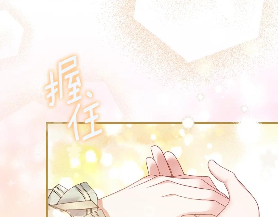 穿越成怪物太子的夫人 第21话 两人的秘密宫殿 第82页