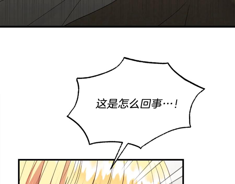 穿越成怪物太子的夫人 第21话 两人的秘密宫殿 第134页