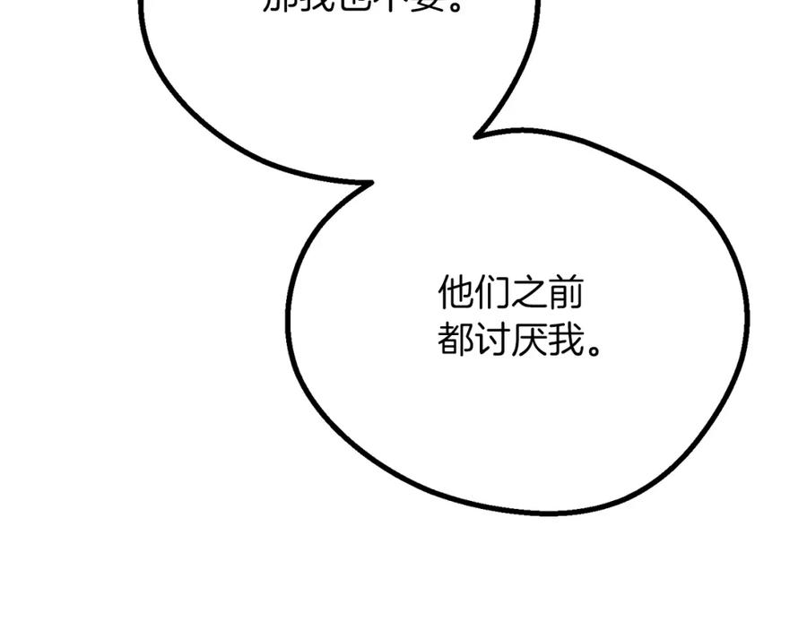 穿越成怪物太子的夫人 第21话 两人的秘密宫殿 第51页
