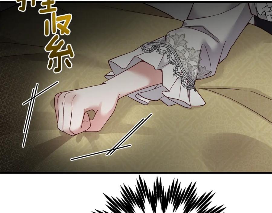 穿越成怪物太子的夫人 第21话 两人的秘密宫殿 第119页