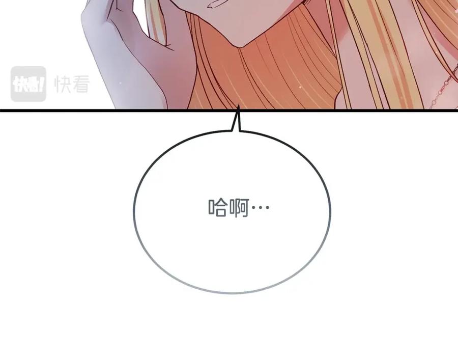 穿越成怪物太子的夫人 第21话 两人的秘密宫殿 第106页