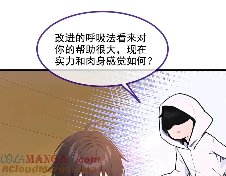 《我主宰了灵气复苏》第62话 我们都想去！ 第58页
