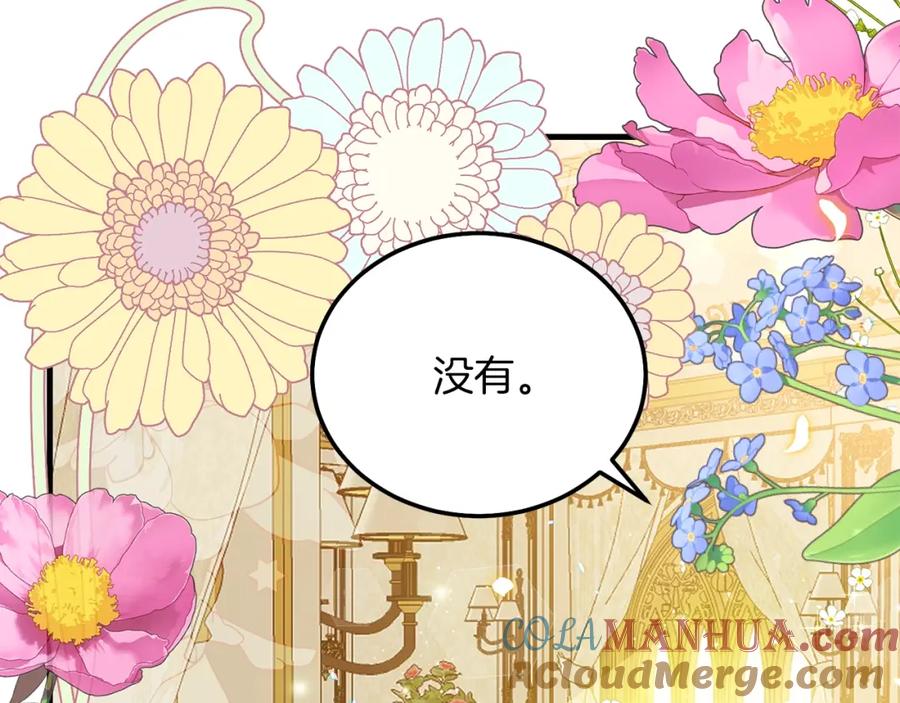 穿越成怪物太子的夫人 第21话 两人的秘密宫殿 第25页