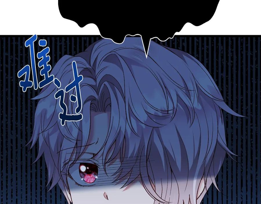 穿越成怪物太子的夫人 第21话 两人的秘密宫殿 第32页