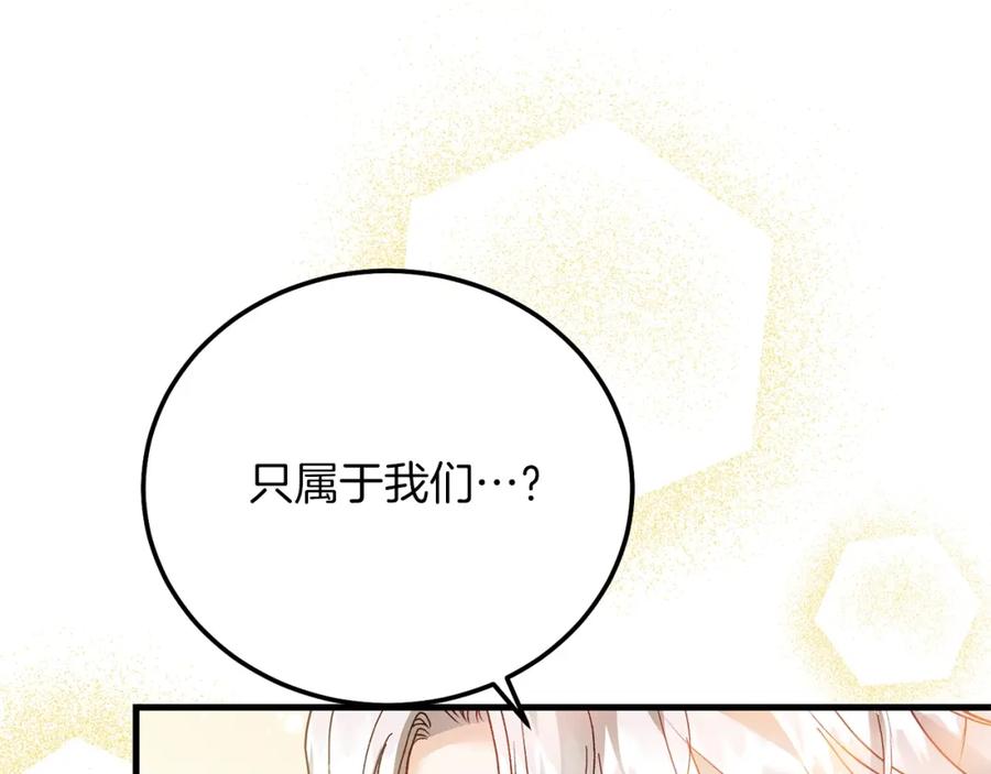 穿越成怪物太子的夫人 第21话 两人的秘密宫殿 第70页