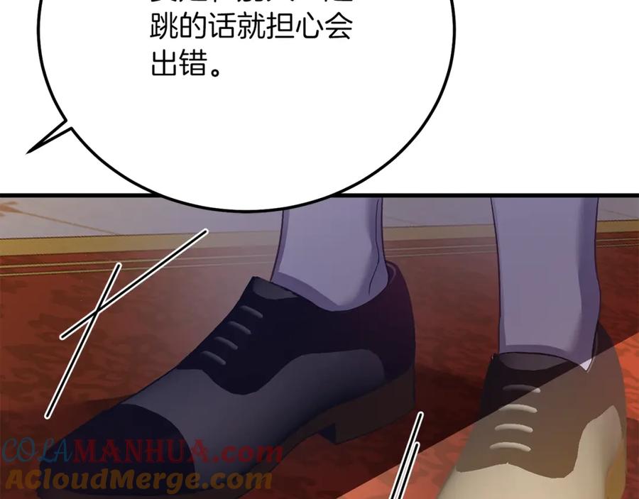 穿越成怪物太子的夫人 第21话 两人的秘密宫殿 第29页