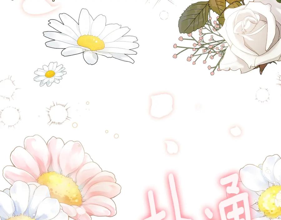 穿越成怪物太子的夫人 第21话 两人的秘密宫殿 第10页