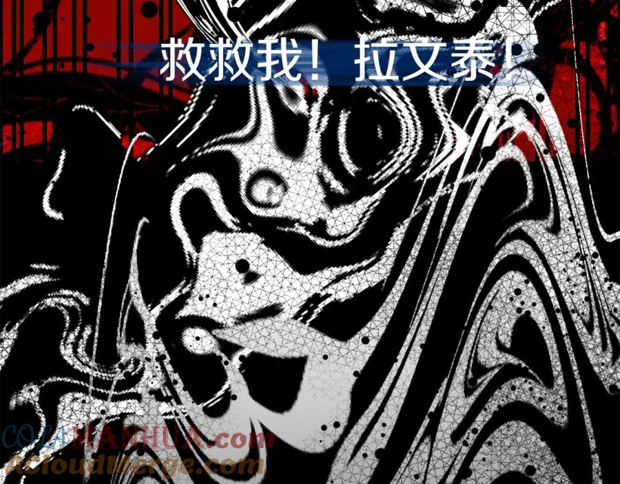 穿越成怪物太子的夫人 第21话 两人的秘密宫殿 第145页