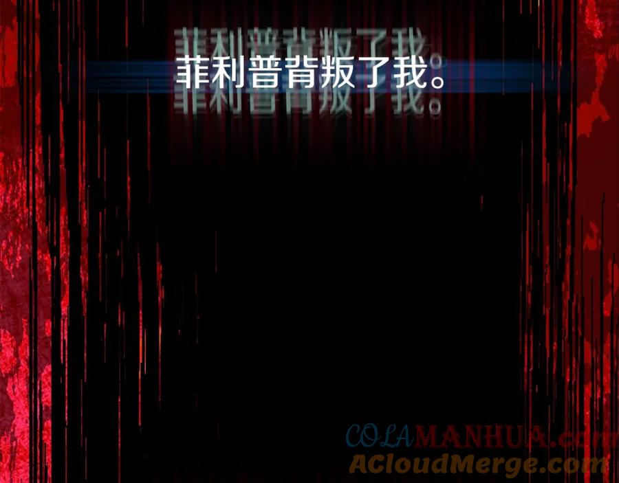 穿越成怪物太子的夫人 第21话 两人的秘密宫殿 第161页
