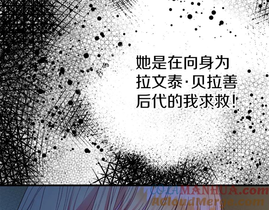 穿越成怪物太子的夫人 第21话 两人的秘密宫殿 第185页