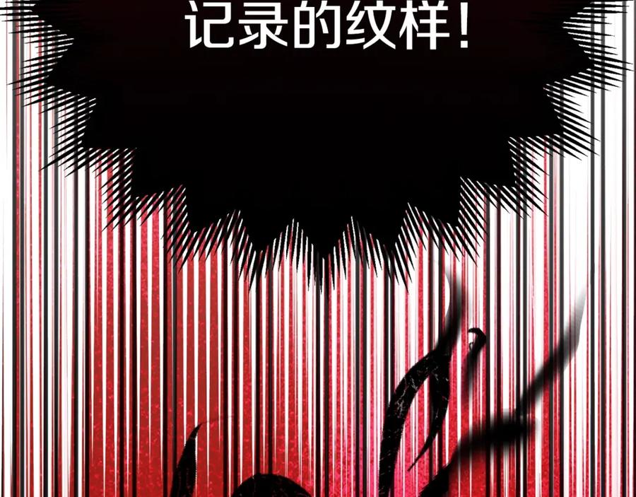 穿越成怪物太子的夫人 第21话 两人的秘密宫殿 第142页
