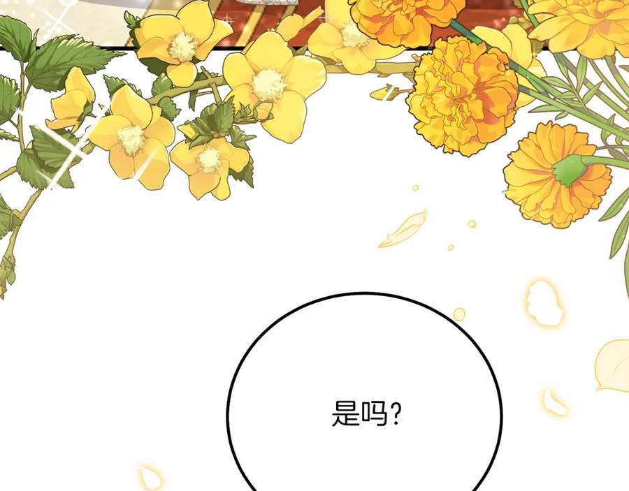 穿越成怪物太子的夫人 第21话 两人的秘密宫殿 第22页