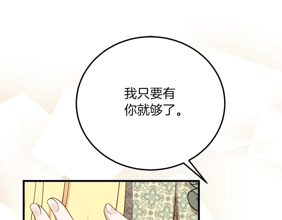 穿越成怪物太子的夫人 第21话 两人的秘密宫殿 第55页