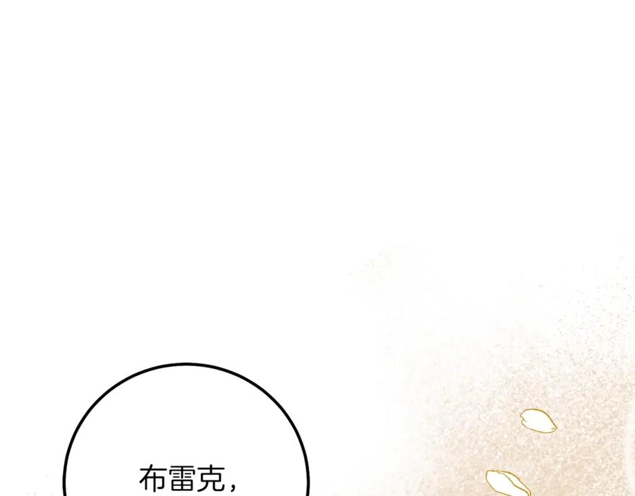 穿越成怪物太子的夫人 第21话 两人的秘密宫殿 第66页
