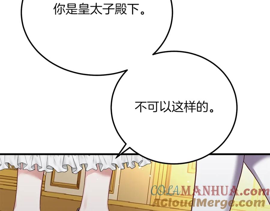 穿越成怪物太子的夫人 第21话 两人的秘密宫殿 第49页