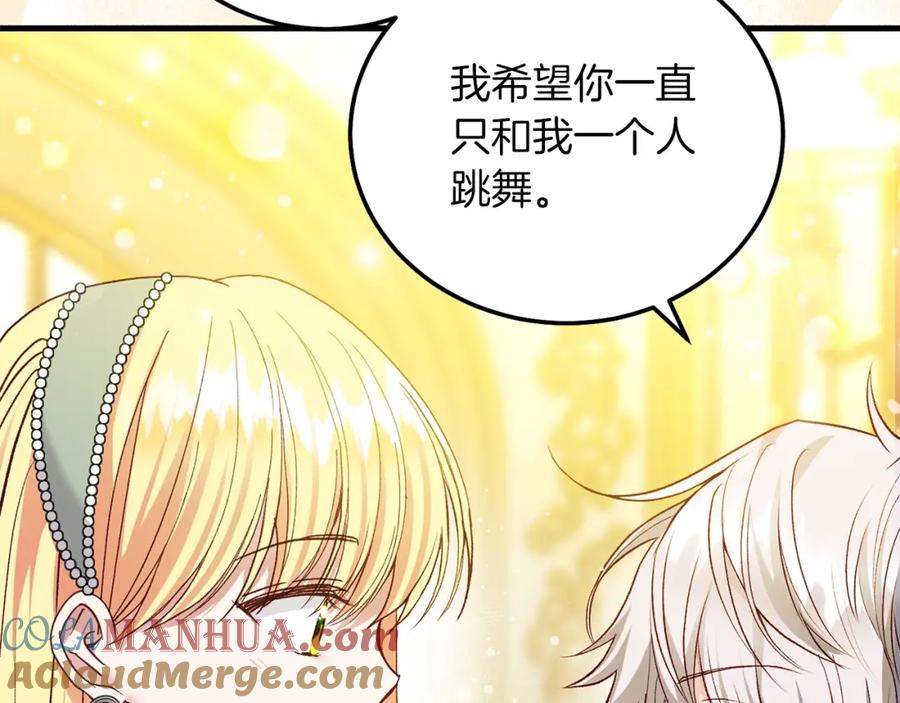 穿越成怪物太子的夫人 第21话 两人的秘密宫殿 第41页