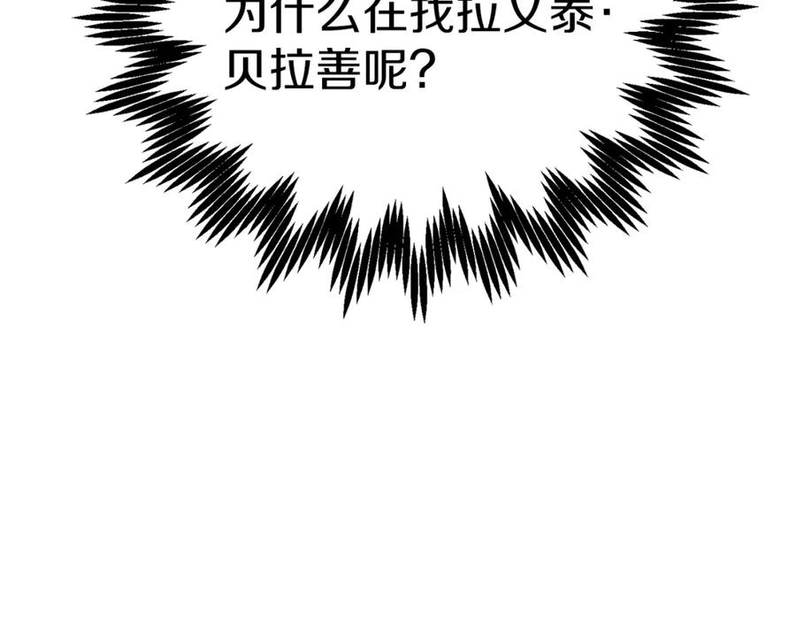 穿越成怪物太子的夫人 第21话 两人的秘密宫殿 第126页