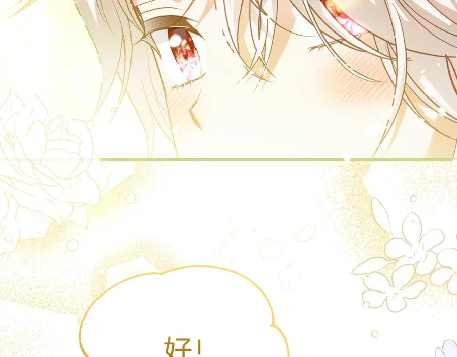 穿越成怪物太子的夫人 第21话 两人的秘密宫殿 第75页