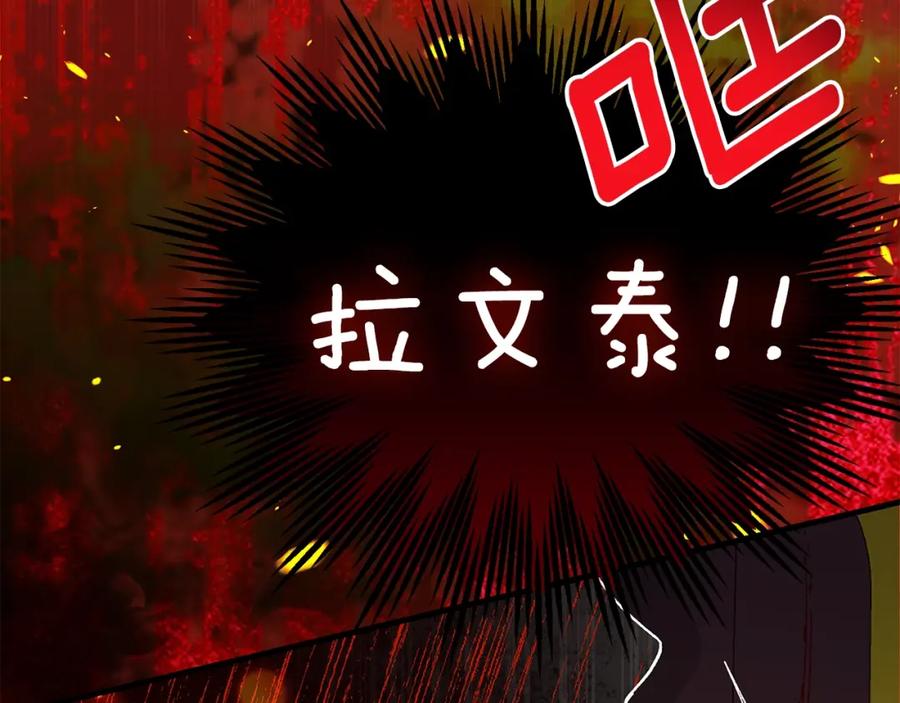 穿越成怪物太子的夫人 第21话 两人的秘密宫殿 第92页