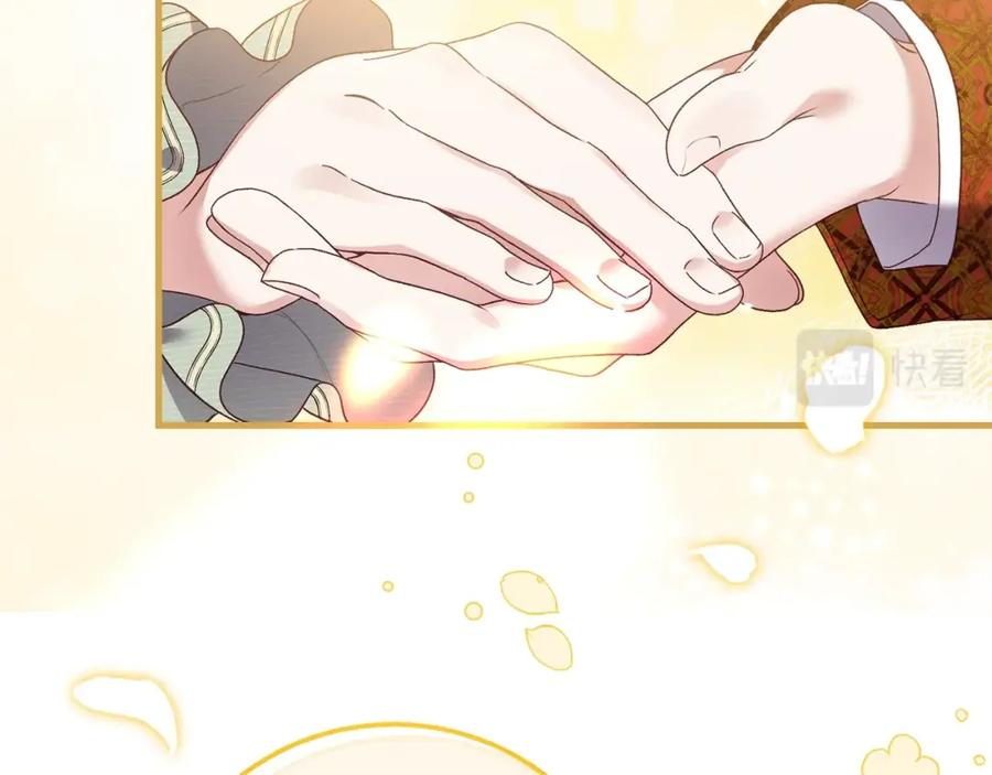 穿越成怪物太子的夫人 第21话 两人的秘密宫殿 第18页