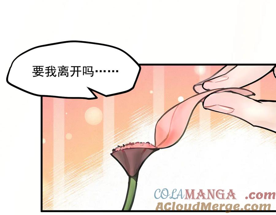 《我主宰了灵气复苏》第62话 我们都想去！ 第40页