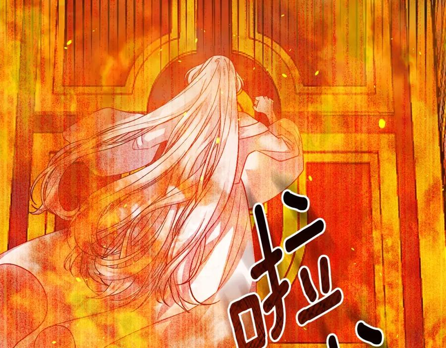 穿越成怪物太子的夫人 第21话 两人的秘密宫殿 第183页